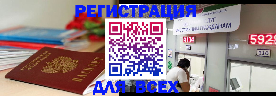 временная регистрация надежно в Городце