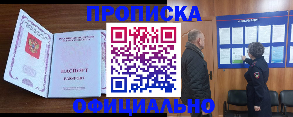 прописка поиск в Городце