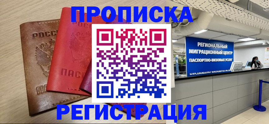регистрация для школы в Городце