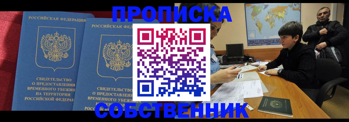 временная регистрация госуслуги в Городце